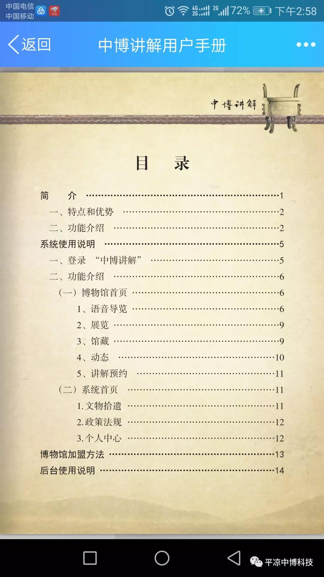 创新：中博电子书系统开发完成！